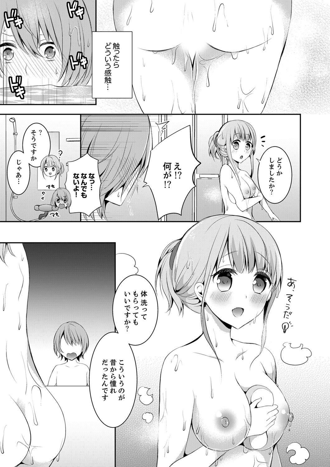 E、わたしのお姉ちゃんが来た…おとこ！？〜ふとんのなかでかんちがいH