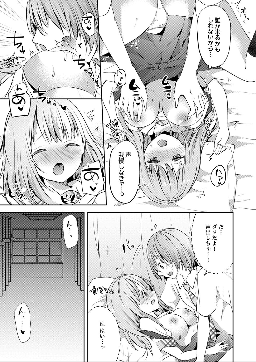 E、わたしのお姉ちゃんが来た…おとこ！？〜ふとんのなかでかんちがいH