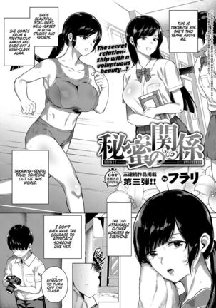ヒミツの関係|秘密の関係 ヒミツの関係|秘密の関係