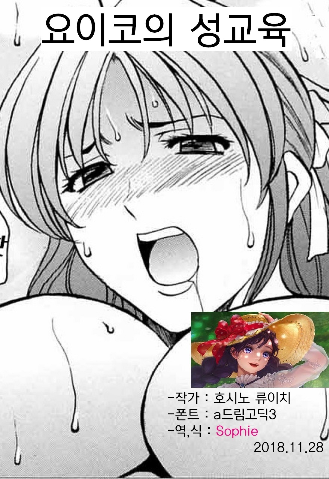 洋子の性教育|陽子の性教育 洋子の性教育|陽子の性教育