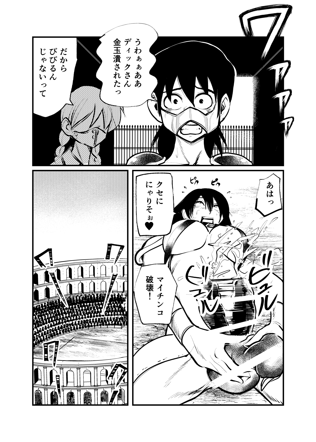 セイトウシセイシロウ