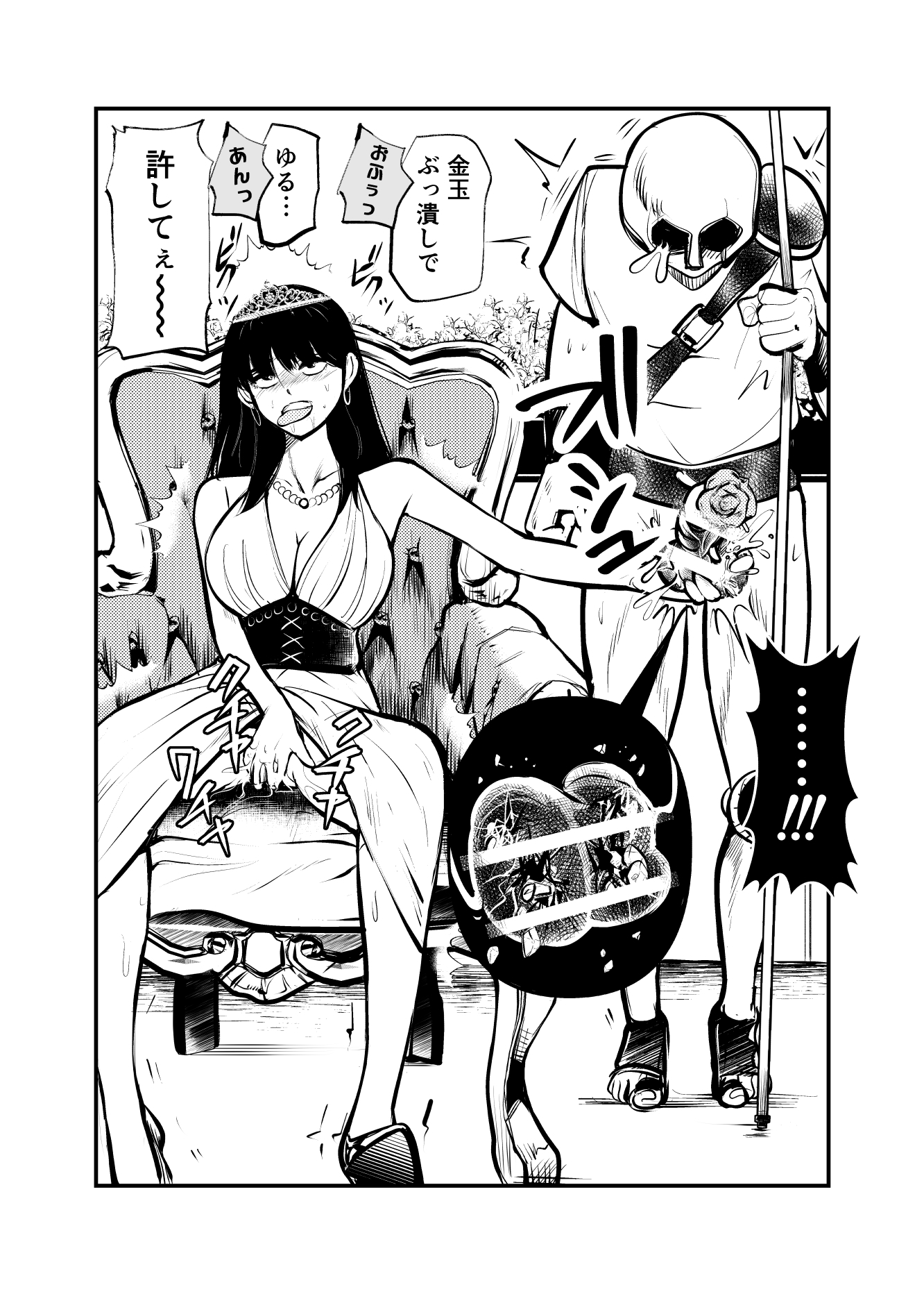 セイトウシセイシロウ