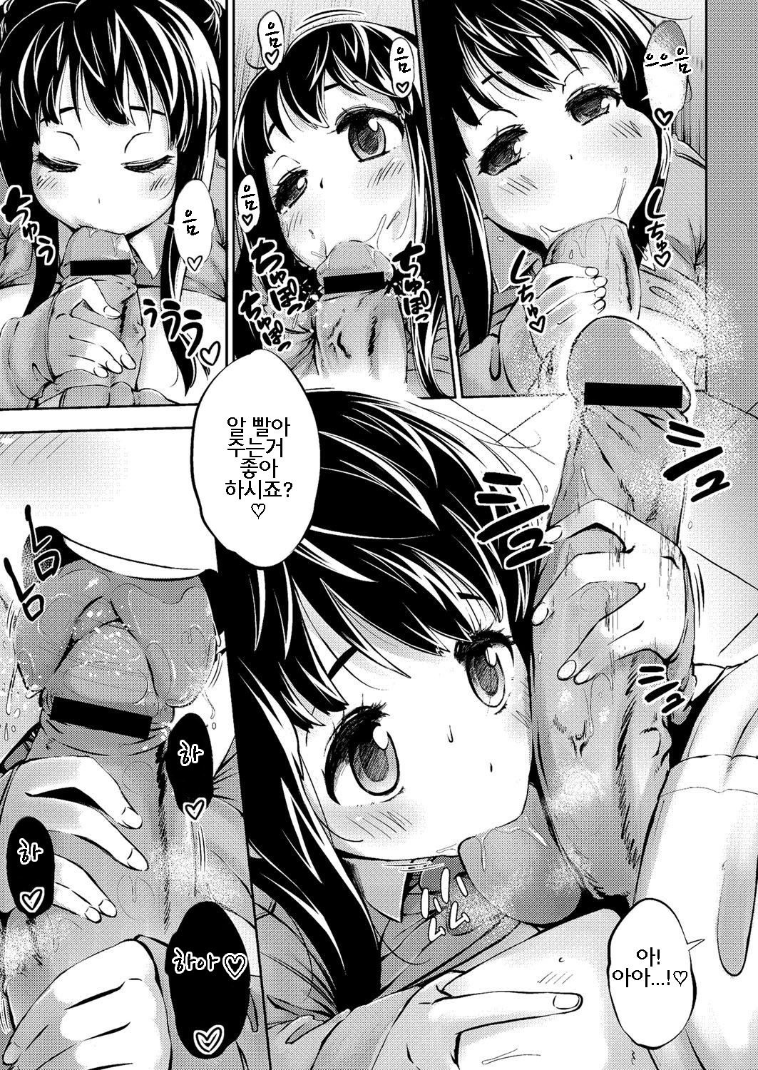 ひとりでへき| Estoy bien por mi cuenta