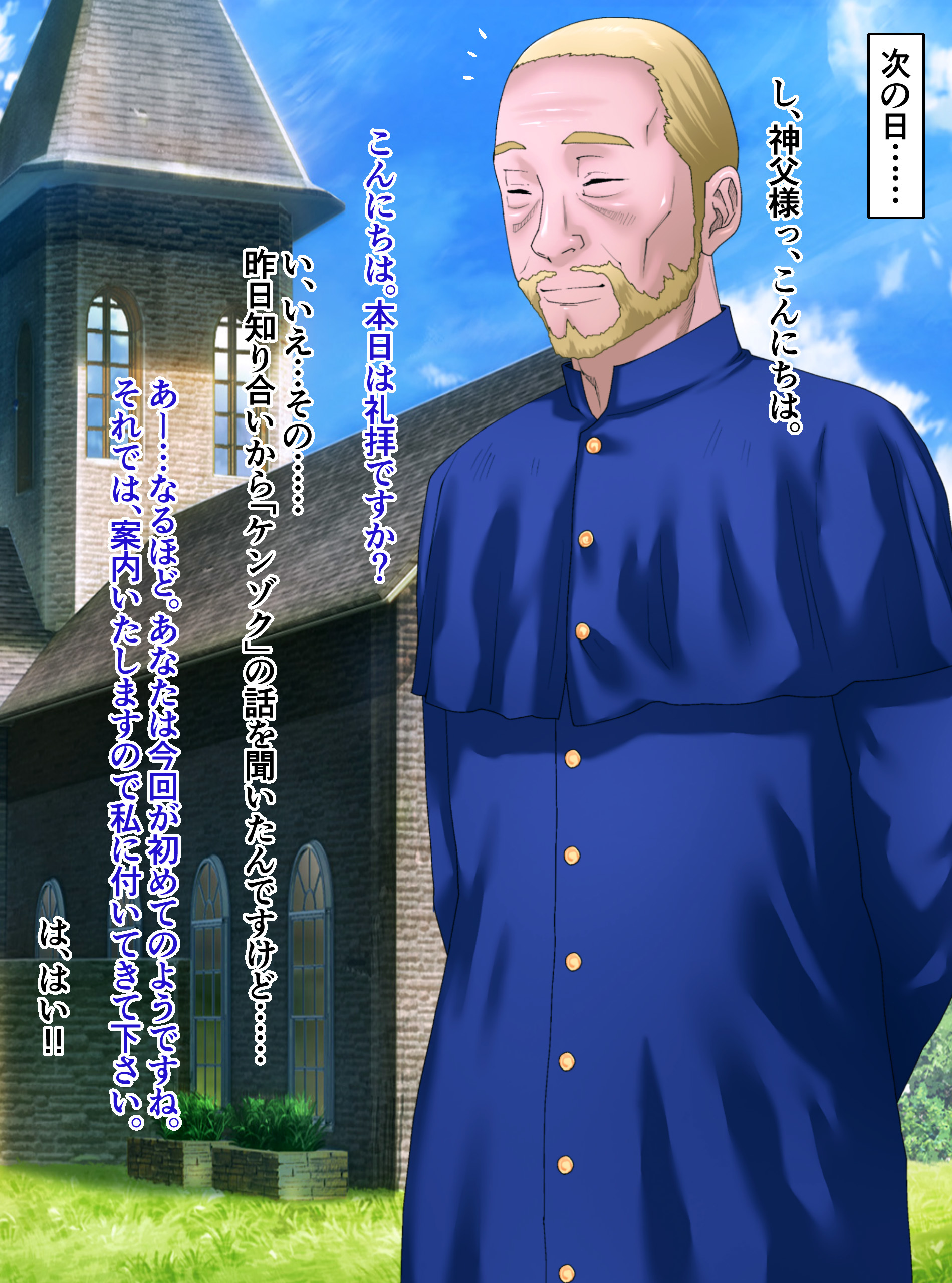 聖便女オリシャ