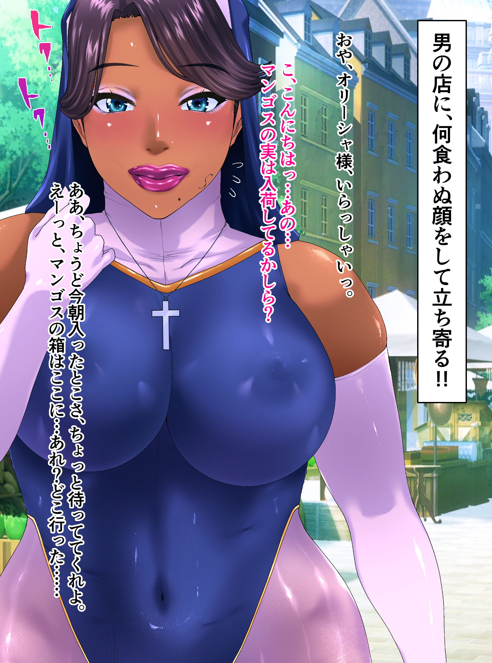 聖便女オリシャ