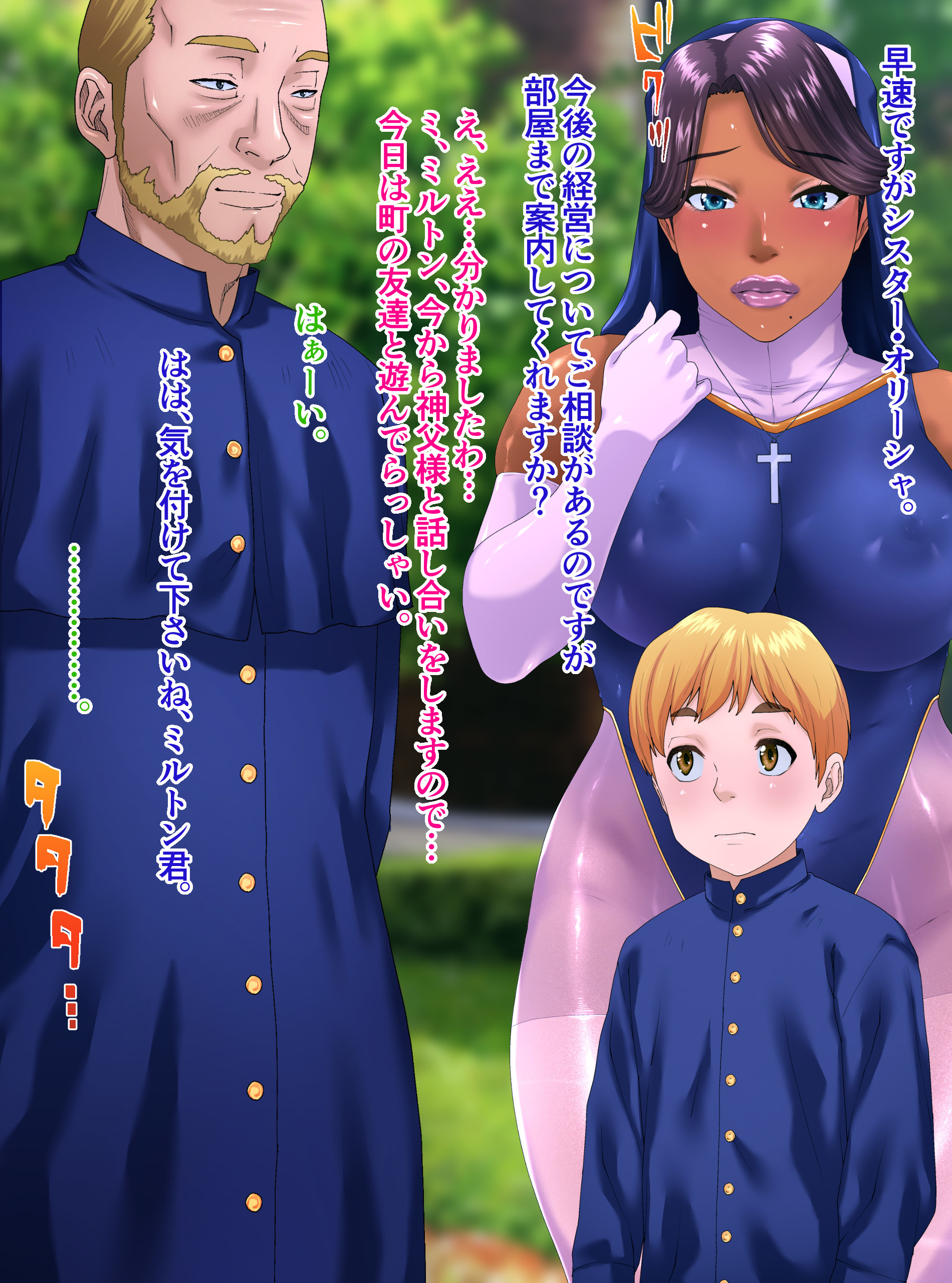 聖便女オリシャ