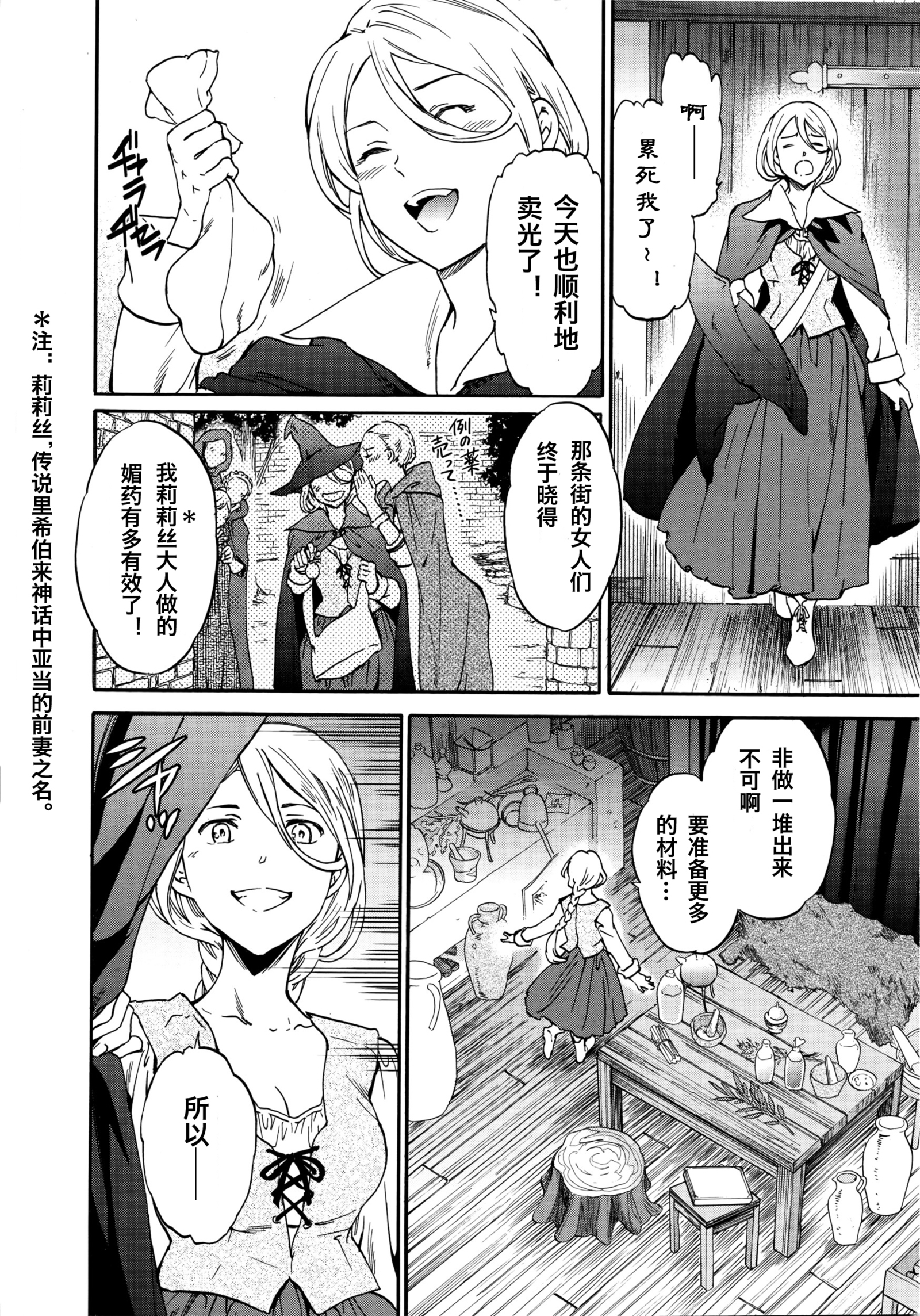 香水〜森の魔女のはなし〜