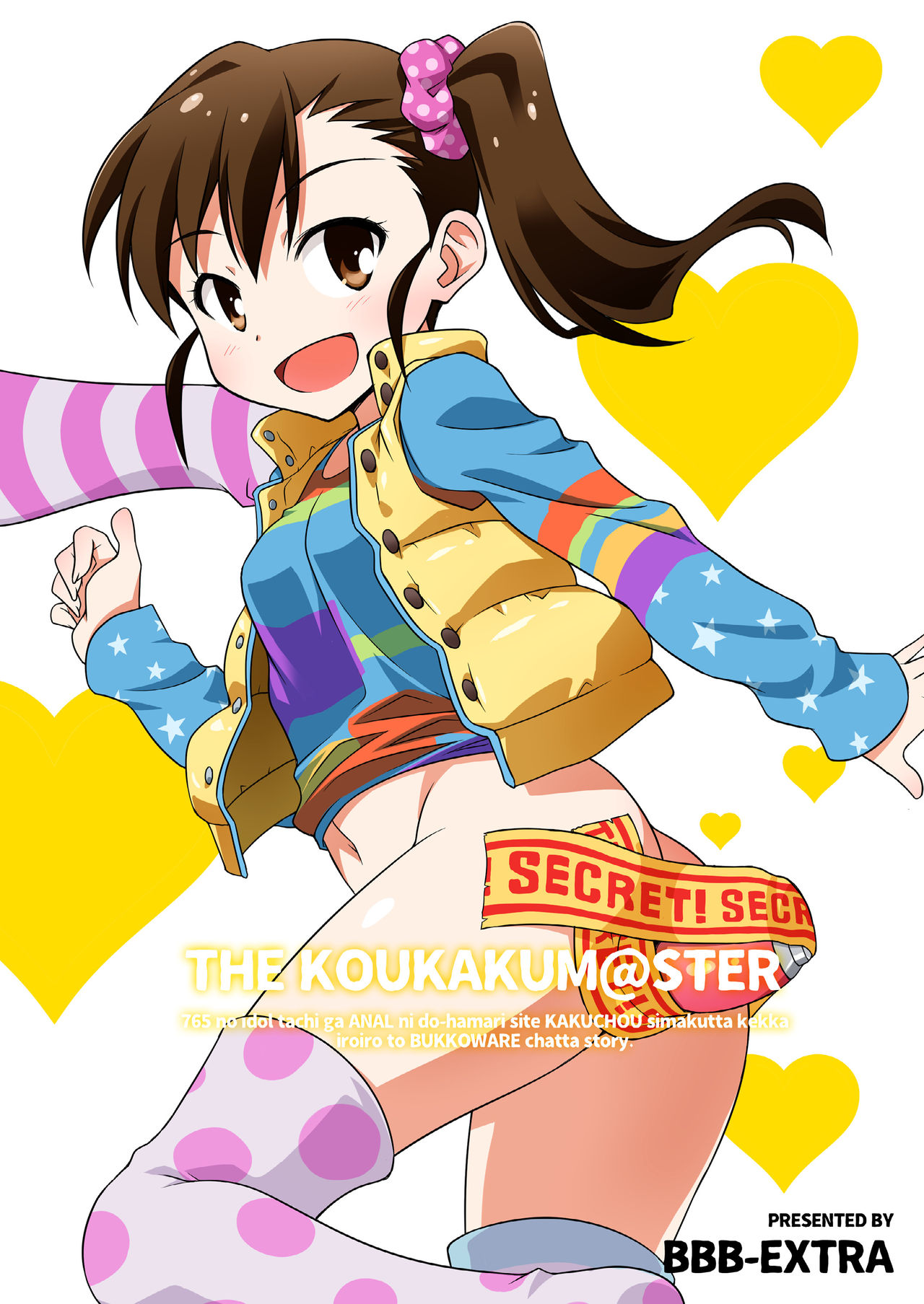 [BBBえくすとら (忠臣蔵之介)] THE KOUKAKUM@STER (アイドルマスター) [中国翻訳] [DL版]