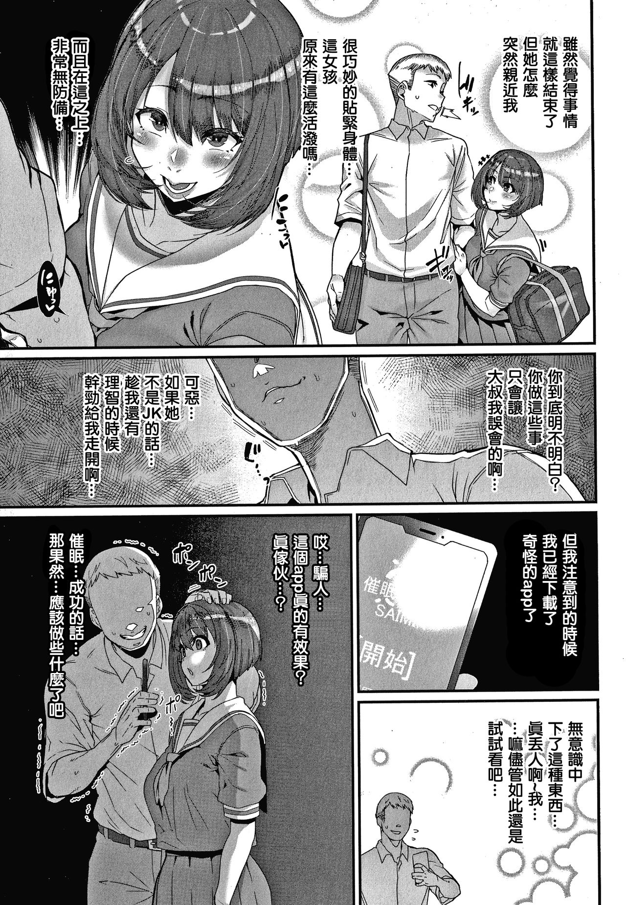 [変熊] 掌の上で私と… (楽しい搾取のお時間) [中国翻訳]