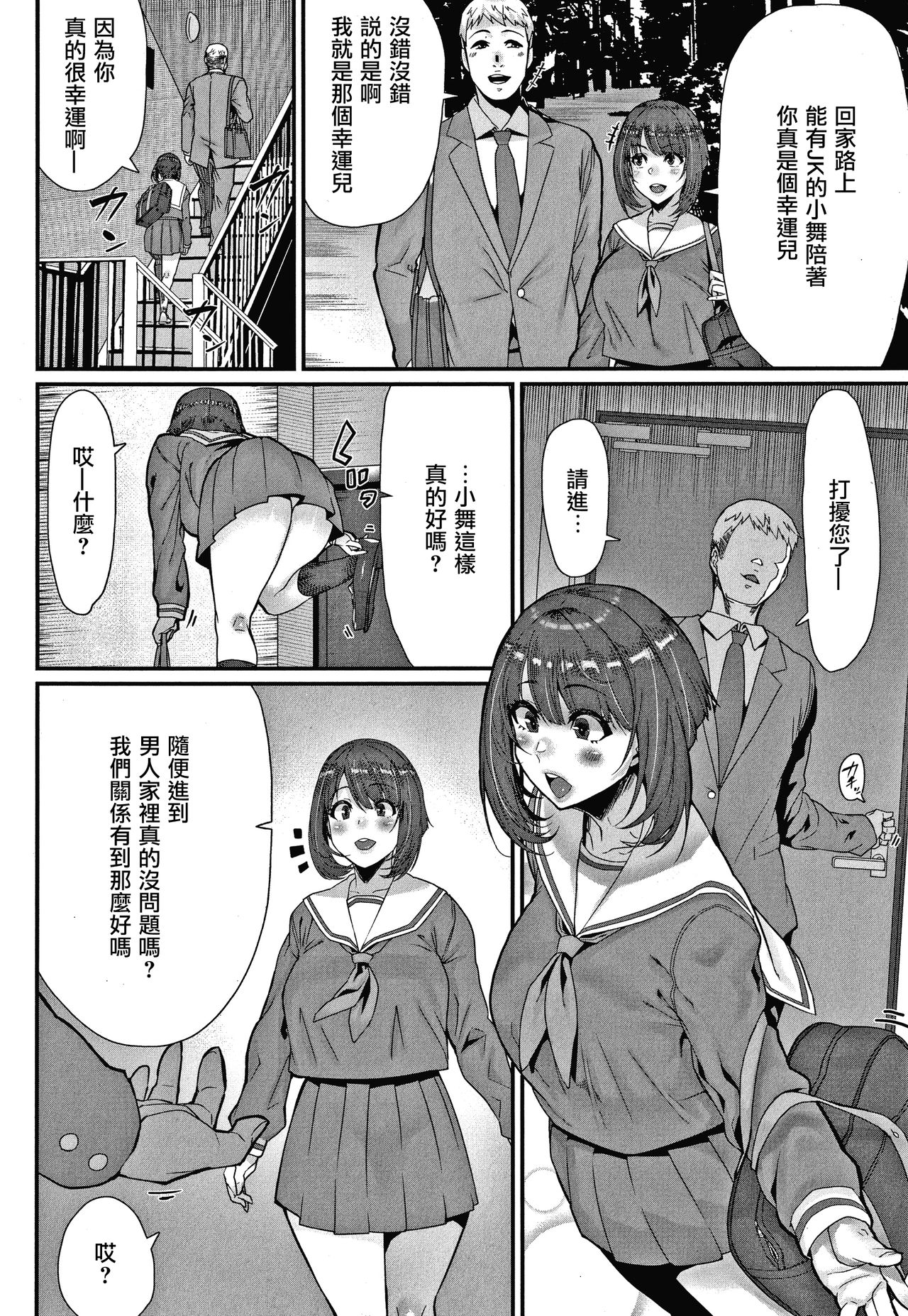 [変熊] 掌の上で私と… (楽しい搾取のお時間) [中国翻訳]