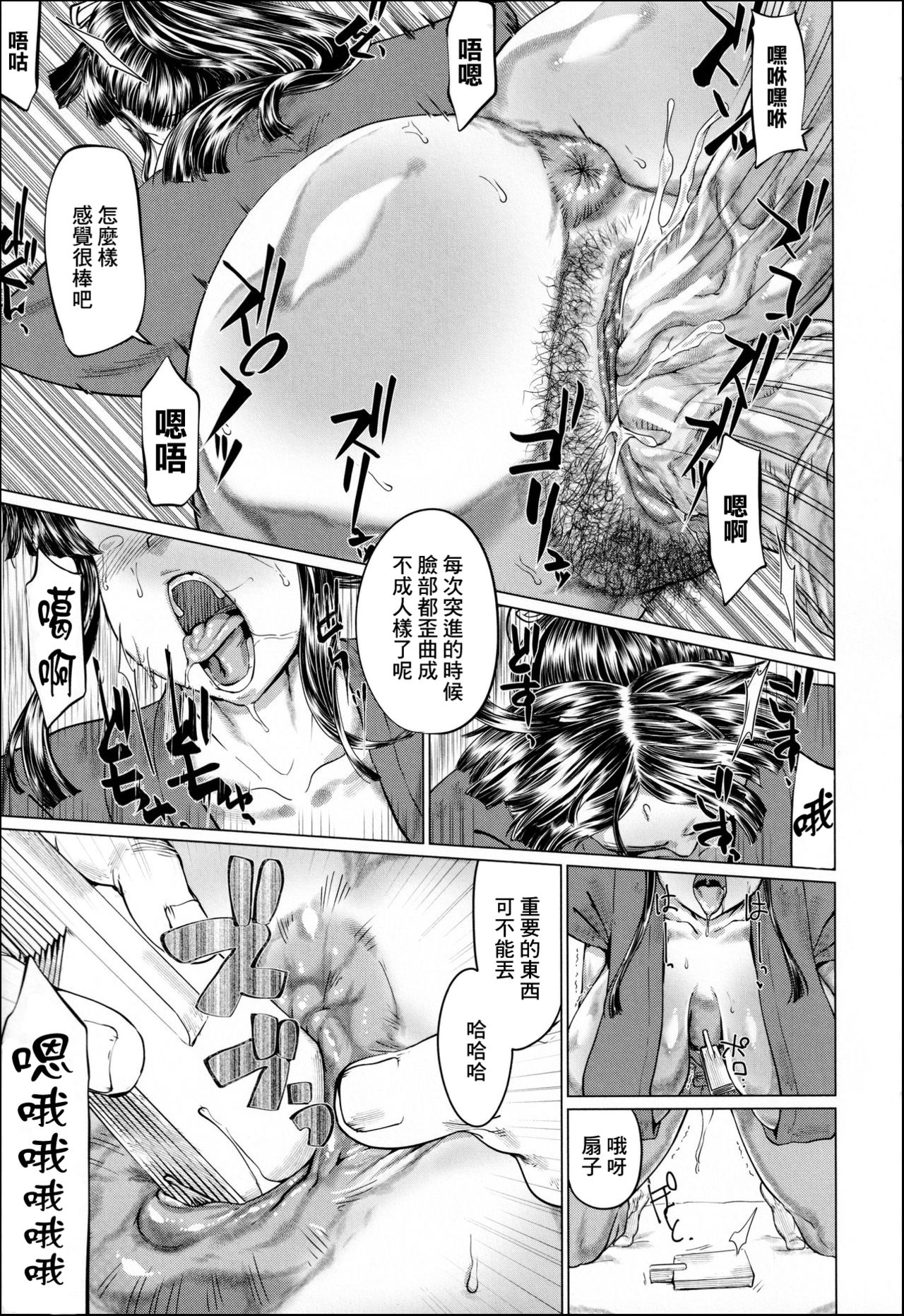 [山田シグ魔] エロ町奉行アクメ裁き (マゾメサイズ 雌豚便器はじめました) [中国翻訳]