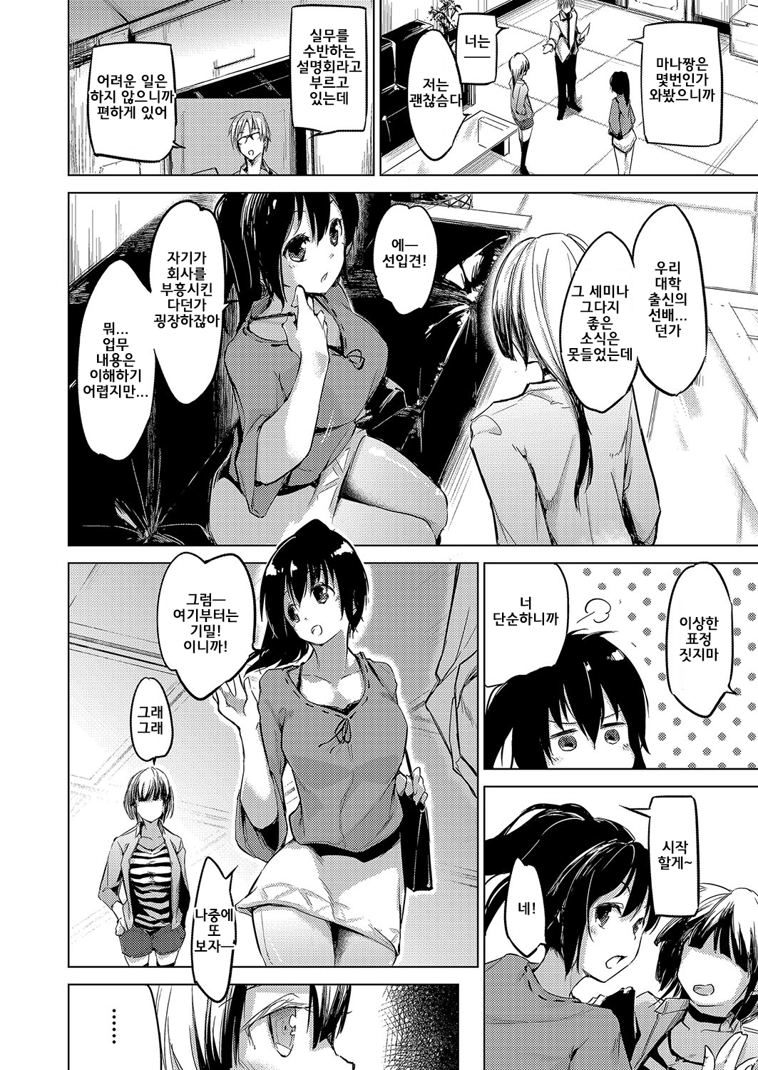 せんのうされるだけのかんたんなおしごとですぜんペン|洗脳するのは簡単な仕事です