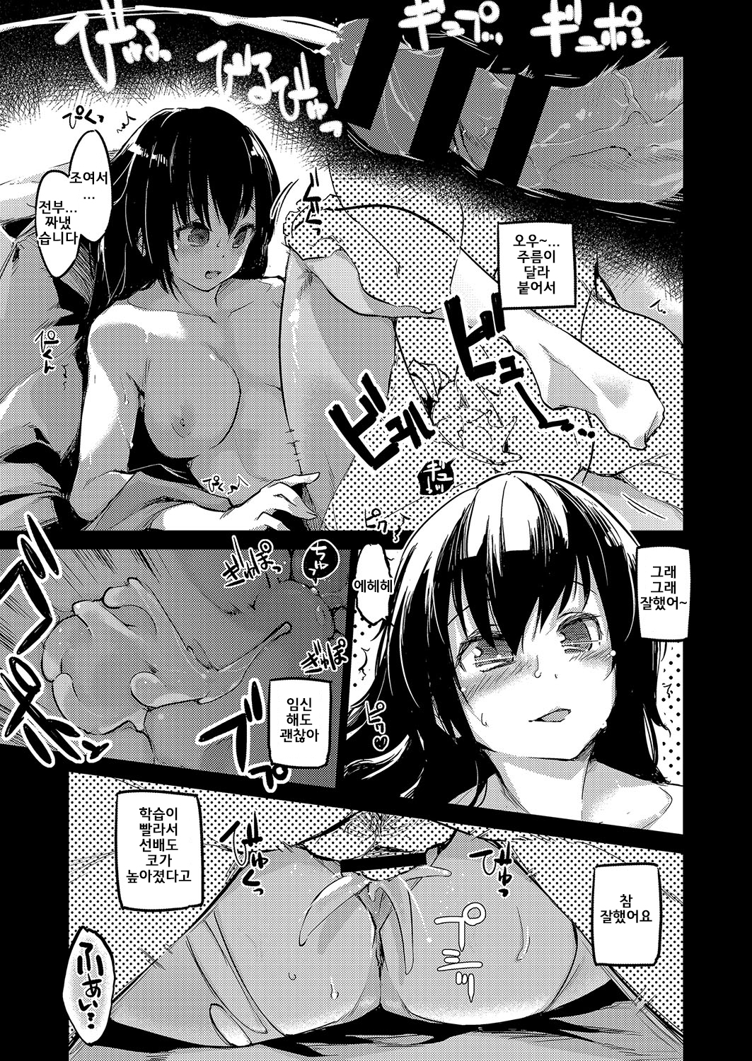 せんのうされるだけのかんたんなおしごとですぜんペン|洗脳するのは簡単な仕事です