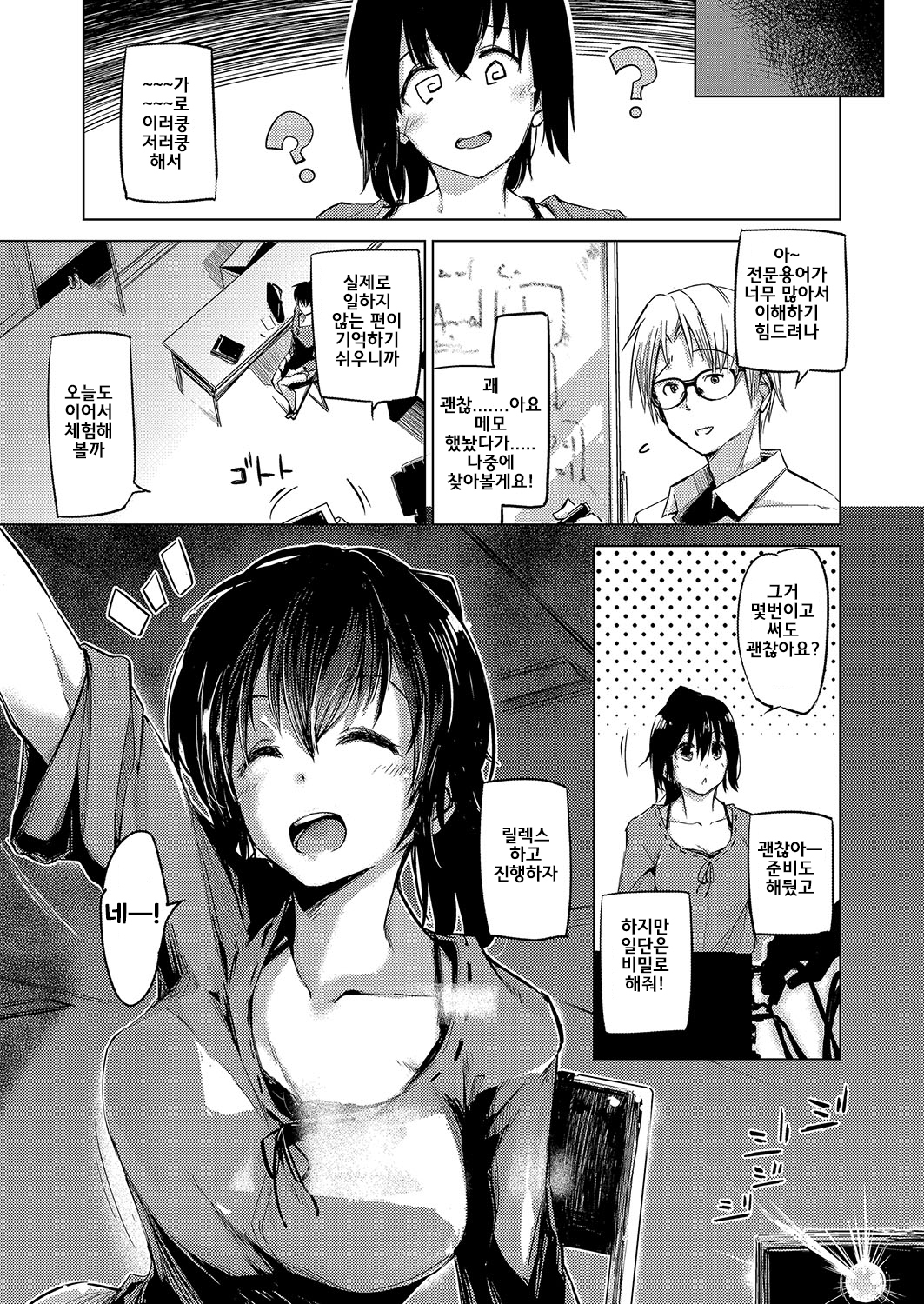 せんのうされるだけのかんたんなおしごとですぜんペン|洗脳するのは簡単な仕事です