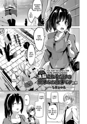 せんのうされるだけのかんたんなおしごとですぜんペン|洗脳するのは簡単な仕事です せんのうされるだけのかんたんなおしごとですぜんペン|洗脳するのは簡単な仕事です