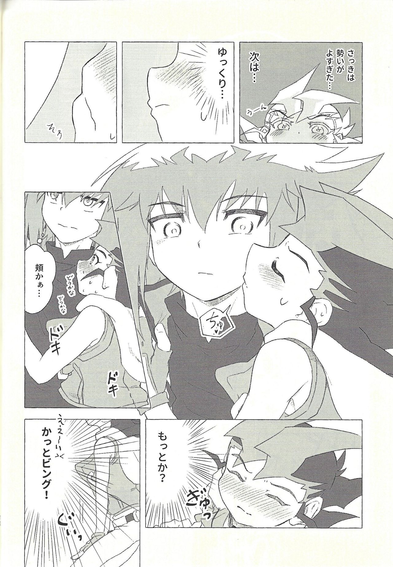 (俺の☆ターン9) [たけだけや (きのこ)] 大人にもなれない (遊☆戯☆王デュエルモンスターズGX、遊☆戯☆王ZEXAL)