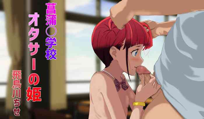 (草食虎_そうしょくとら) オタサーの姫 -ちせ (SSSS.DYNAZENON) (草食虎_そうしょくとら) オタサーの姫 -ちせ (SSSS.DYNAZENON)