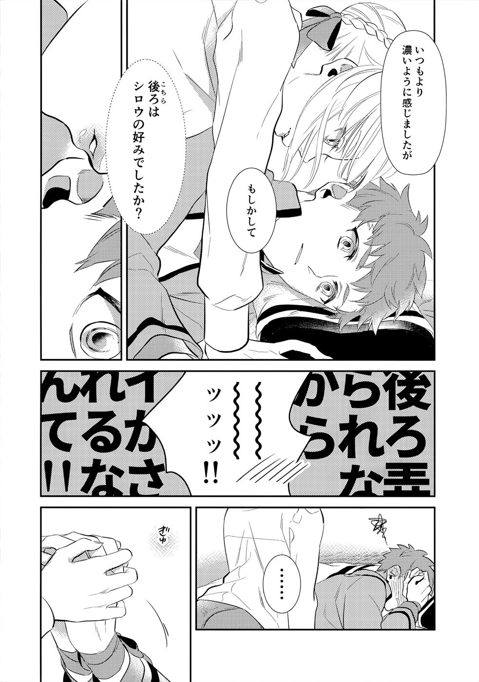 (Super ROOT4to5 2018) [あたまお花畑 (尾玉)] のんでのまれて (Fate/stay night)