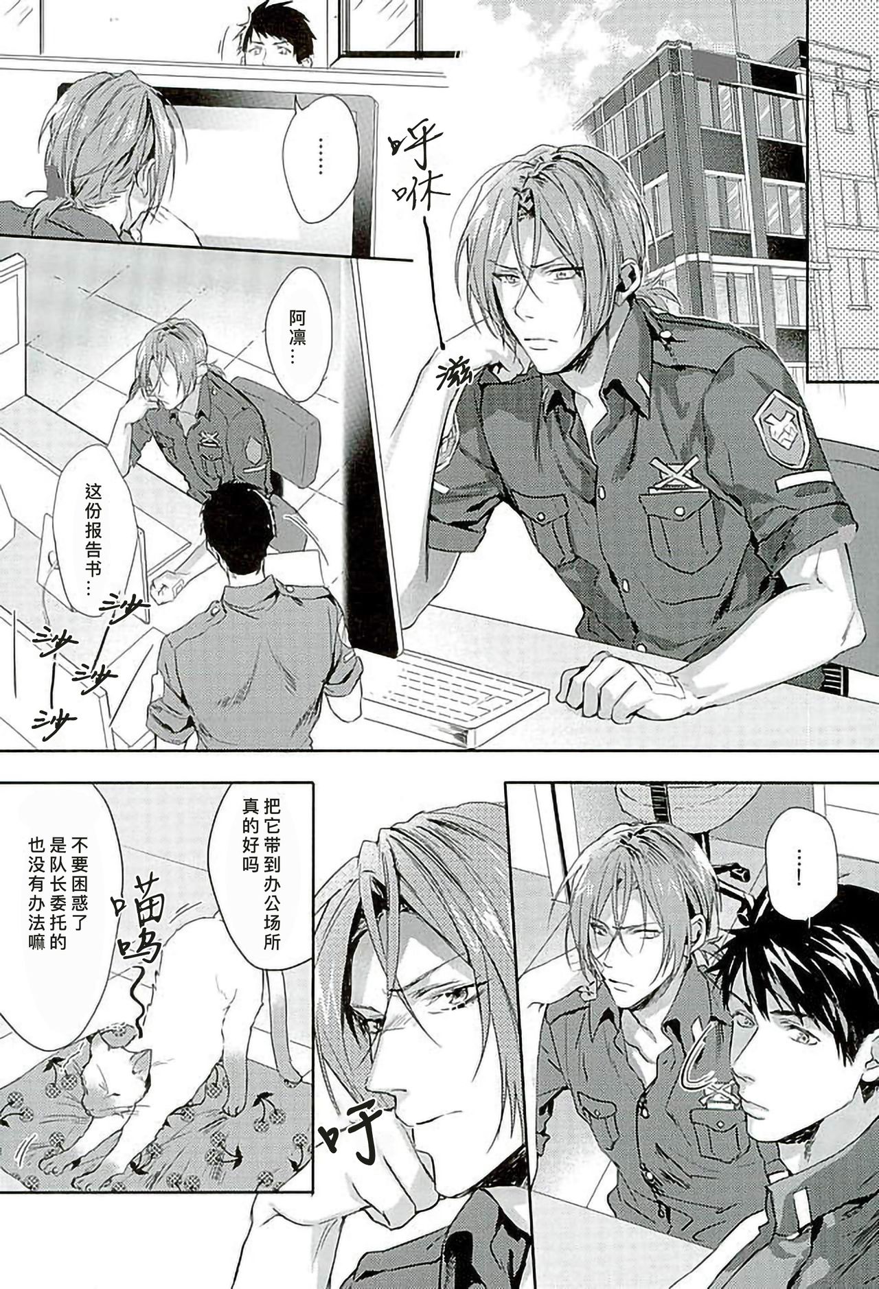 (C89) [SAKEPAPA (おおき)] 我が家のにゃんこ様 (Free!) [中国翻訳]