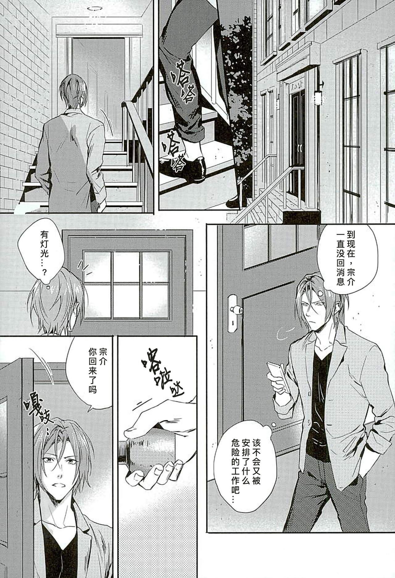 (C89) [SAKEPAPA (おおき)] 我が家のにゃんこ様 (Free!) [中国翻訳]