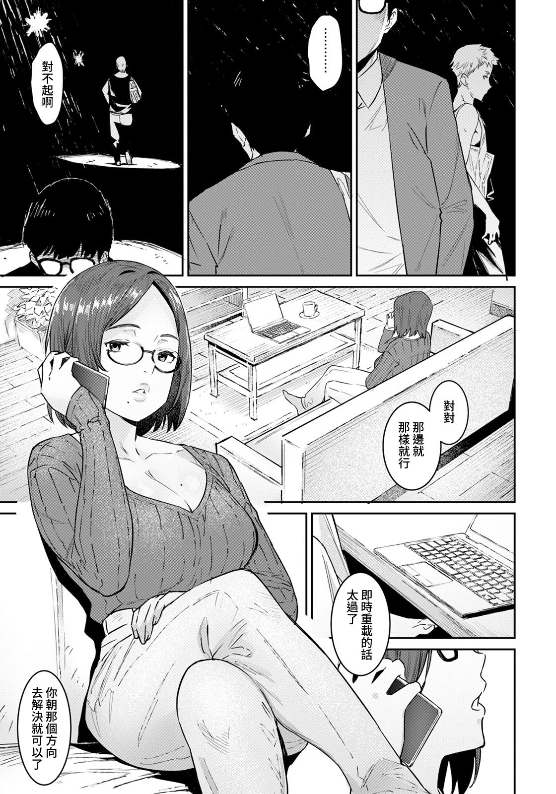 [バクシーシAT] 友達のママといっしょ (ANGEL 倶楽部 2021年7月号) [中国翻訳] [DL版]