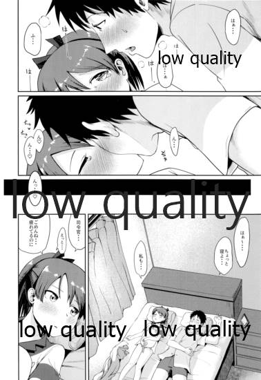 (神戸かわさき造船これくしょん7) [お解りいただけただろうか (海山そぜ)] 敷波グッドモーニング (艦隊これくしょん -艦これ-)