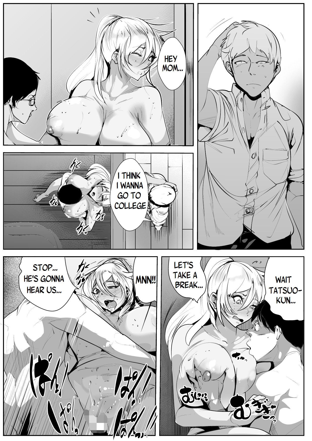 [AKYS本舗] いじめっ子の母親と寝取り濃厚セ○クス [英訳]