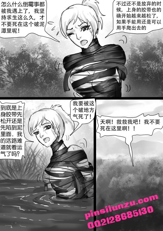 綁架木乃伊女警 (中文)