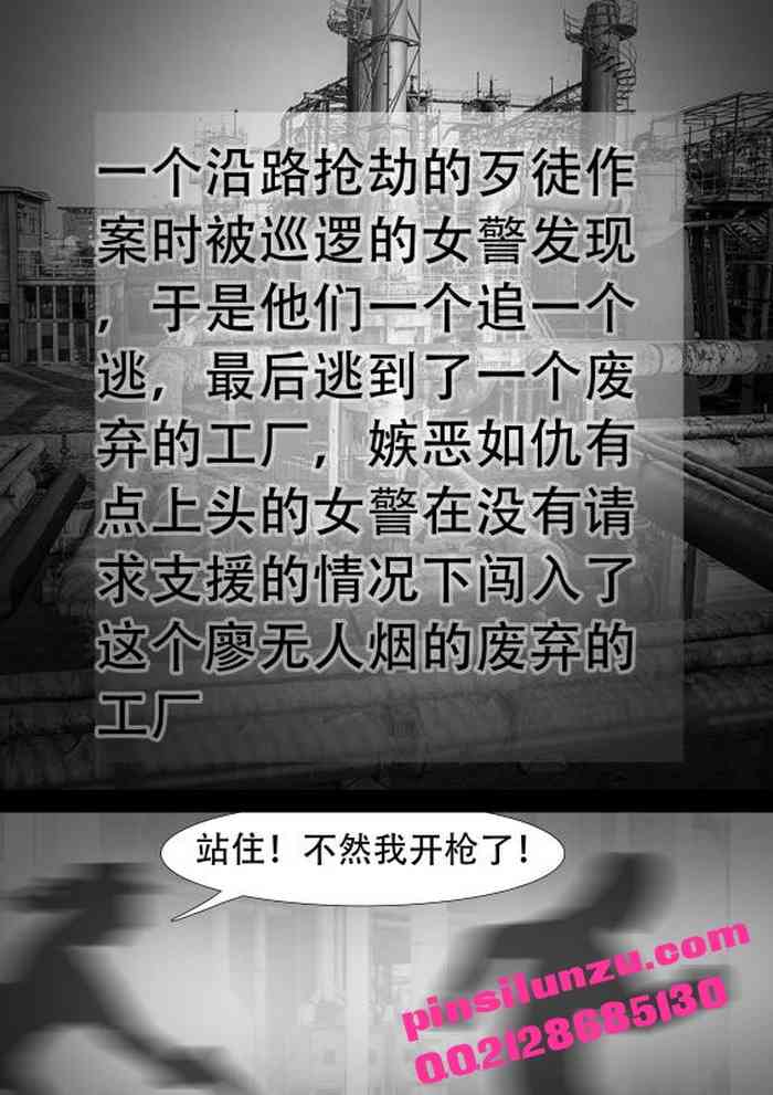 綁架木乃伊女警 (中文) 綁架木乃伊女警 (中文)
