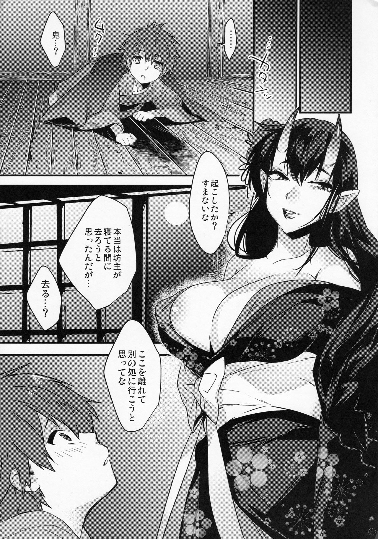 (サンクリ2018 Spring) [Ash wing (まくろ)] おにさんこちら