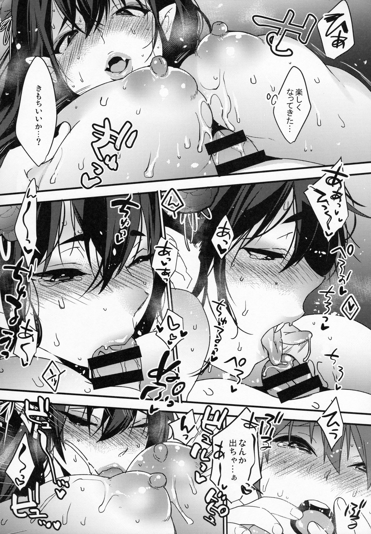 (サンクリ2018 Spring) [Ash wing (まくろ)] おにさんこちら