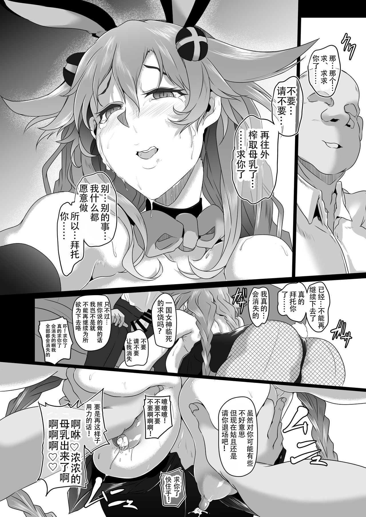 (C96) [CotesDeNoix (Cru)] Fallen Heart Another √Chaos (超次元ゲイム ネプテューヌ) [中国翻訳]