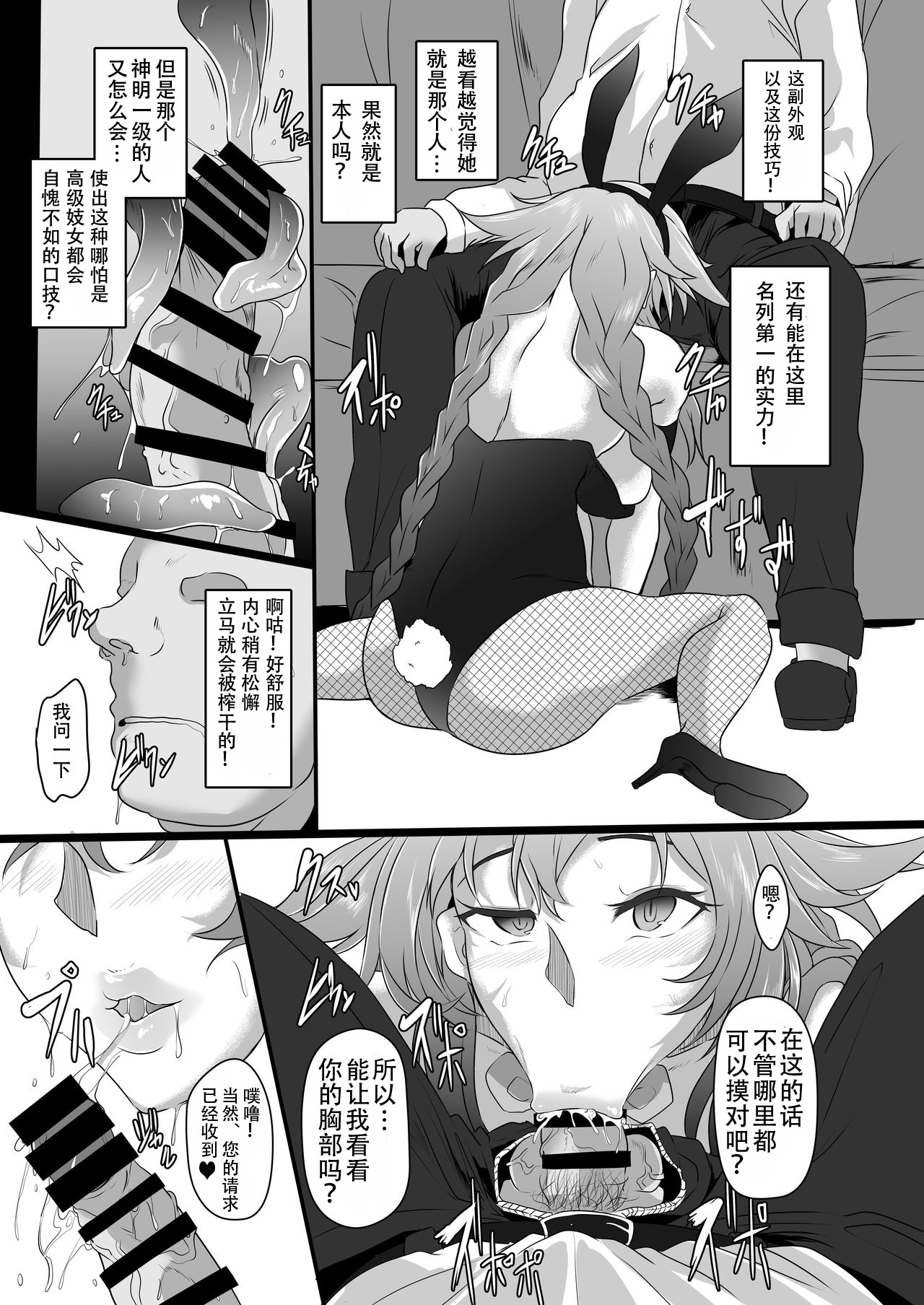 (C96) [CotesDeNoix (Cru)] Fallen Heart Another √Chaos (超次元ゲイム ネプテューヌ) [中国翻訳]