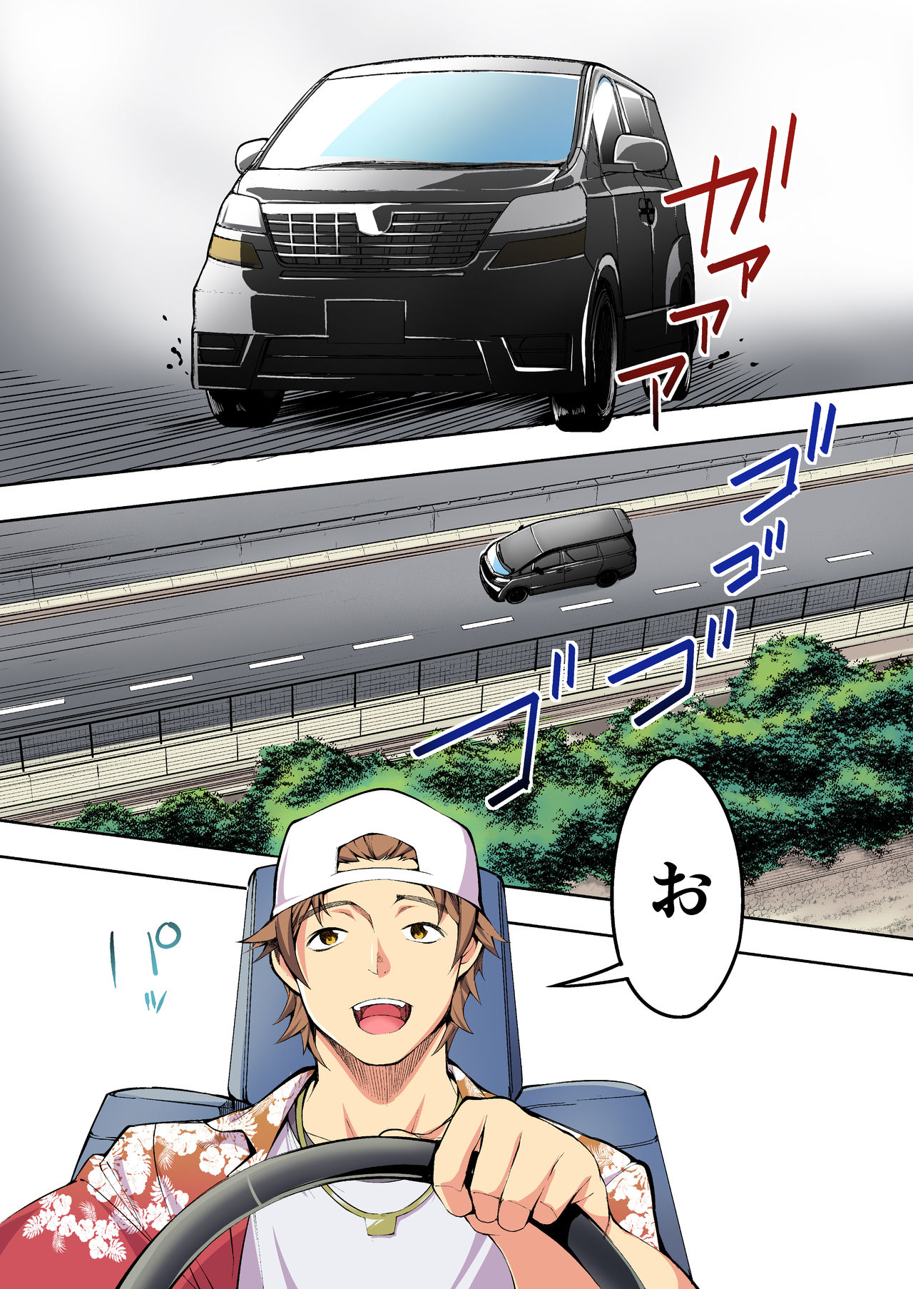 [STUDIOふあん (来鈍)] 飯犯トラベラーズ 博多集団レ●プ旅行 フルカラー版