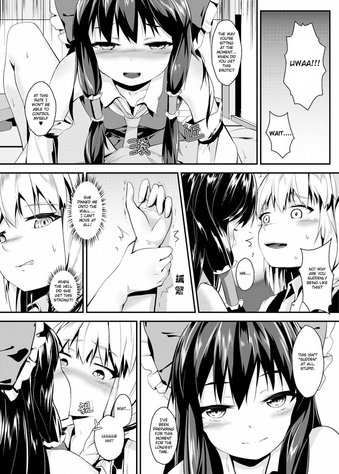 [鬼针草] 與魔理沙的甘甜夏日 (東方Project) [英訳] [無修正]