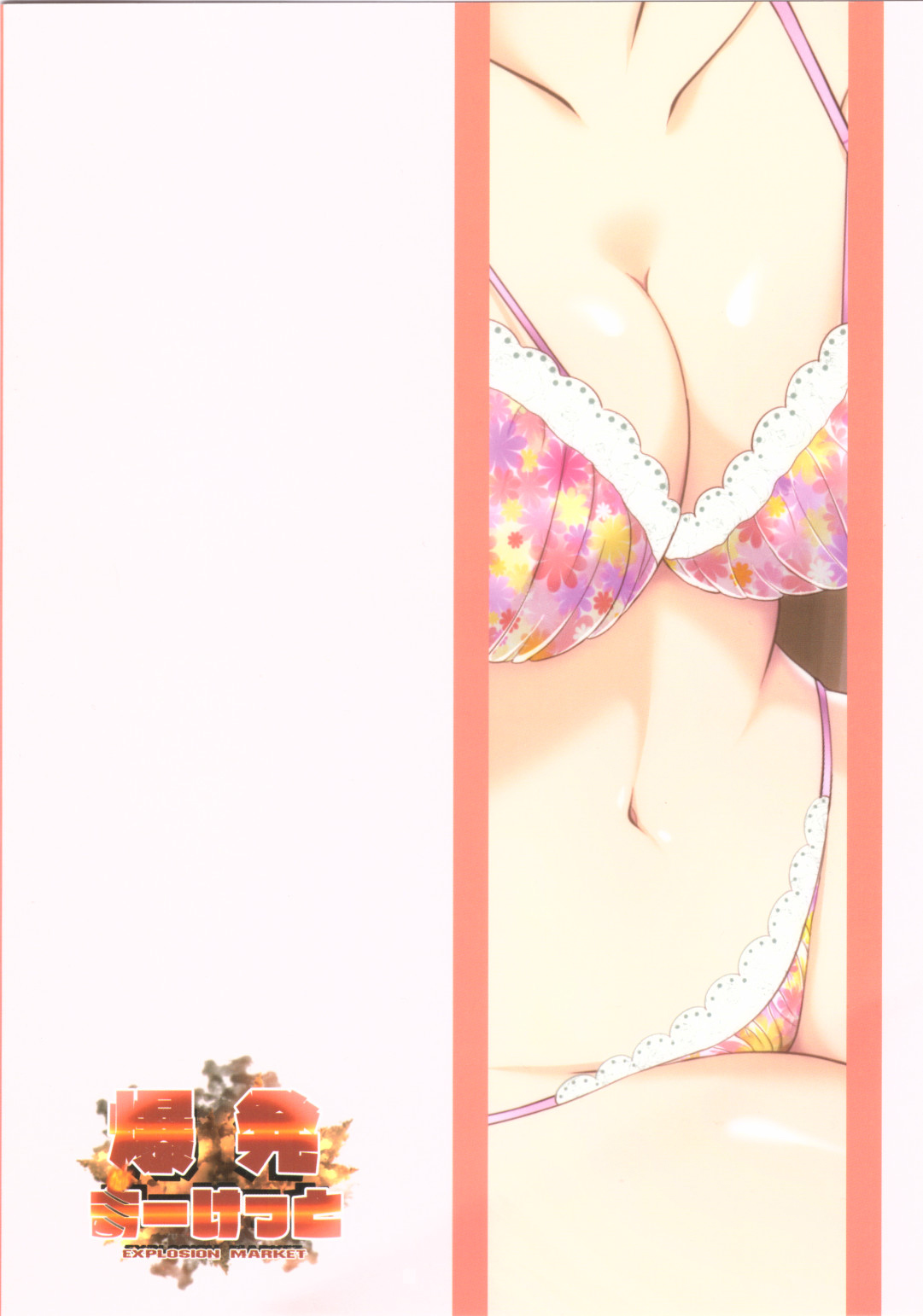 (AC2) [爆発まーけっと (湊晶)] マホ姫コネクト! (プリンセスコネクト!Re:Dive) [中国翻訳]