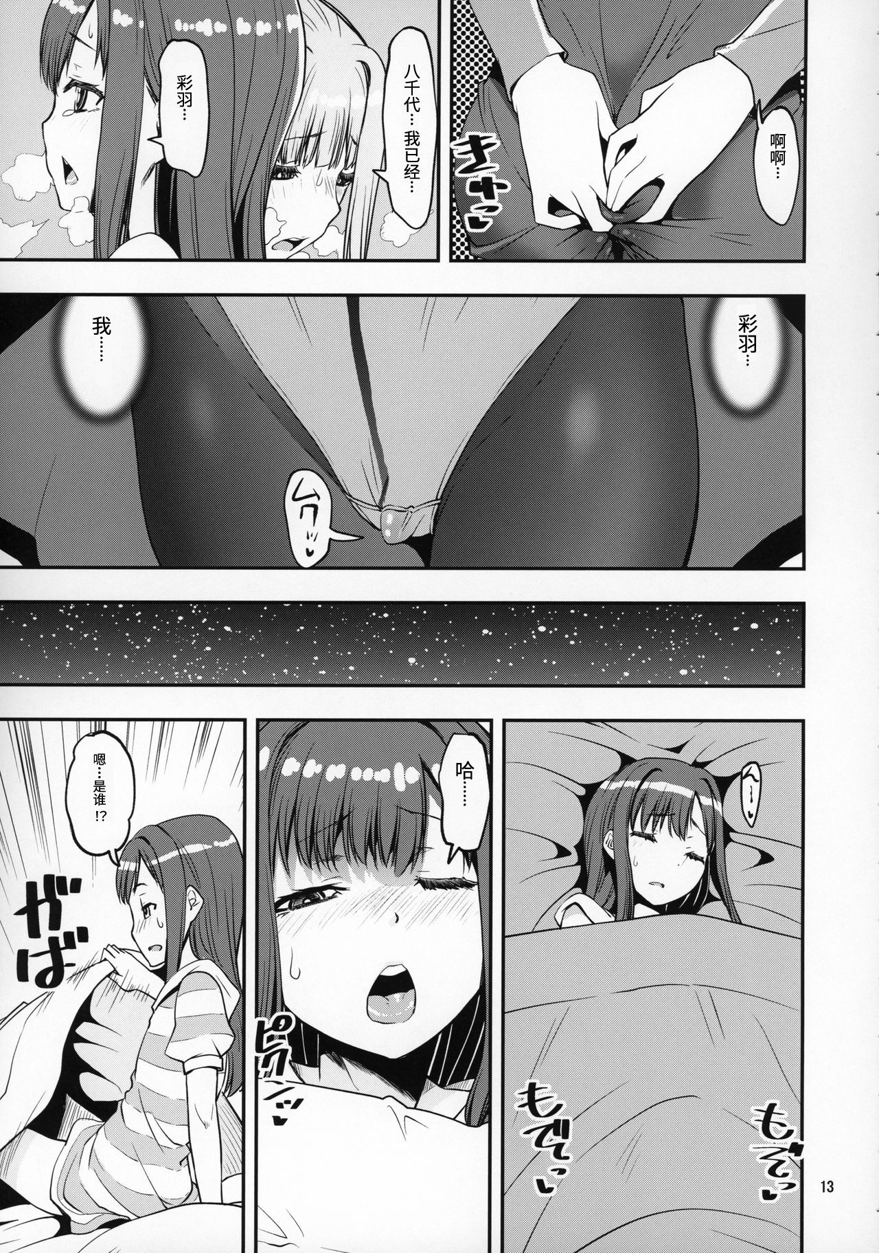 [かたまり屋 (しなま)] 魔法少女の長柄物お尻編 (マギアレコード 魔法少女まどか☆マギカ外伝) [2019年10月17日] [中国翻訳]