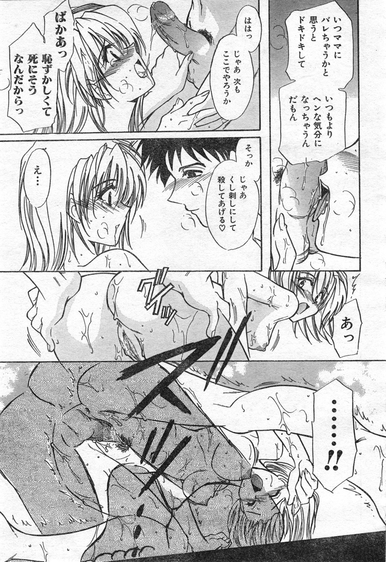 COMIC 零式 Vol.42