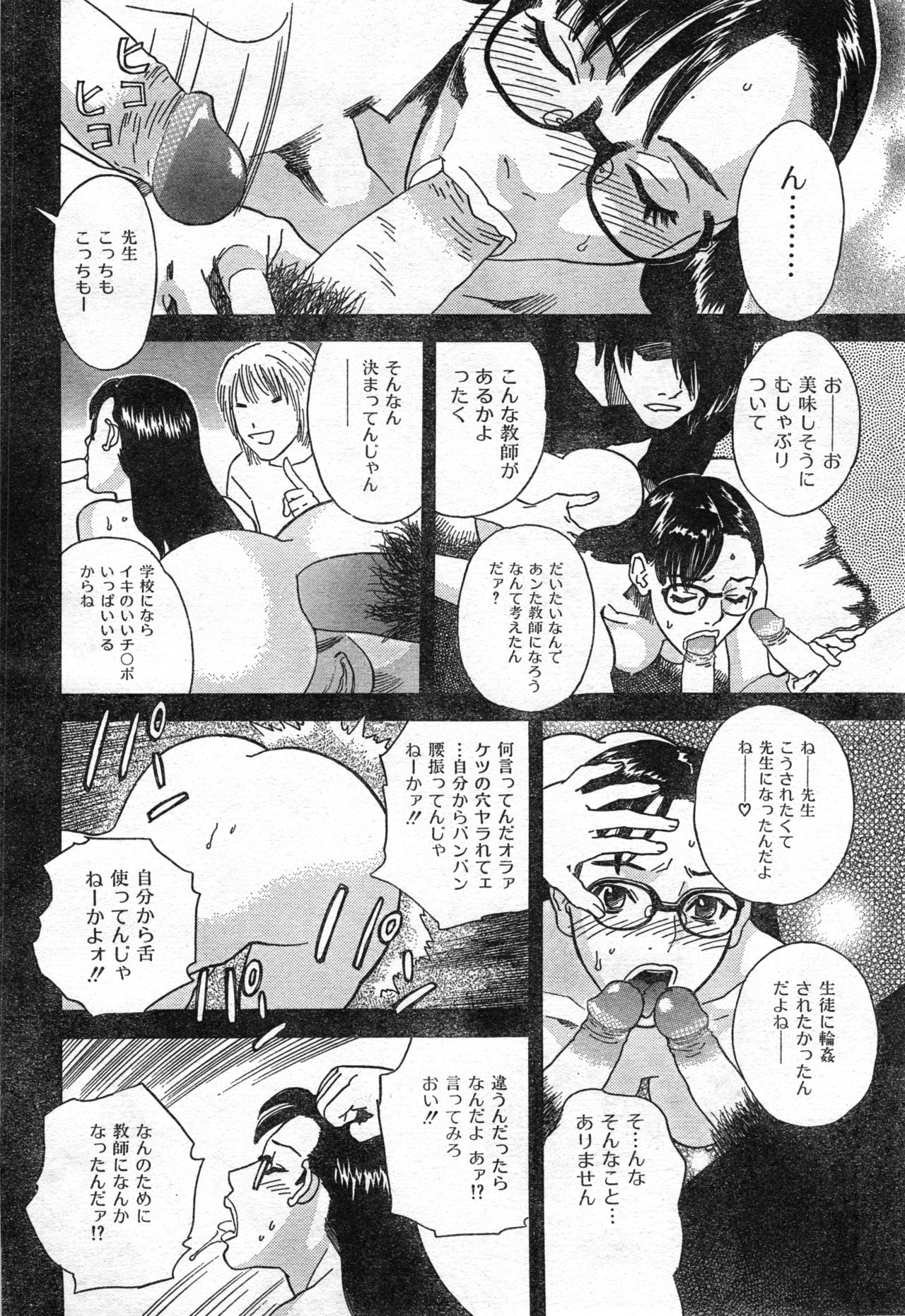 COMIC 零式 Vol.42