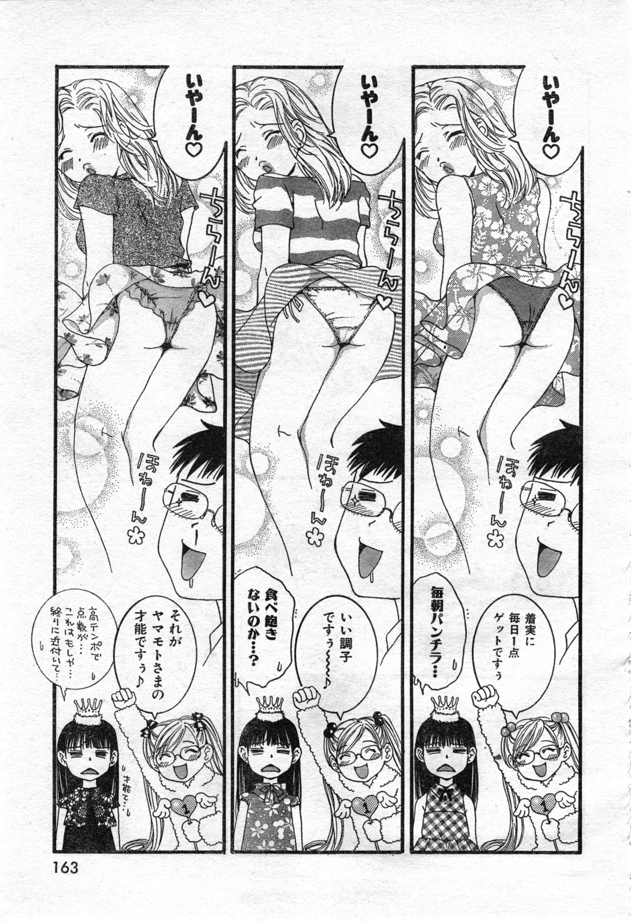 COMIC 零式 Vol.42