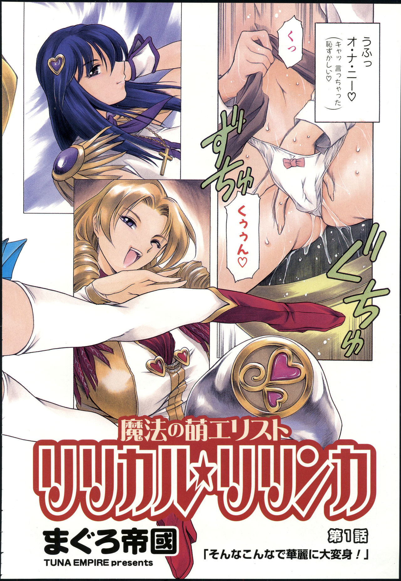 COMIC 零式 Vol.42