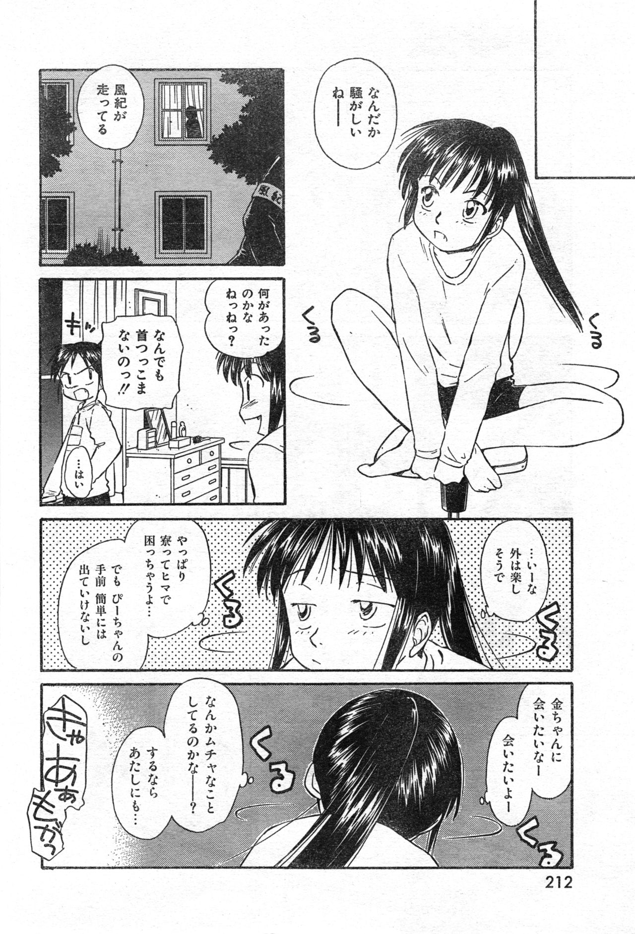 COMIC 零式 Vol.42