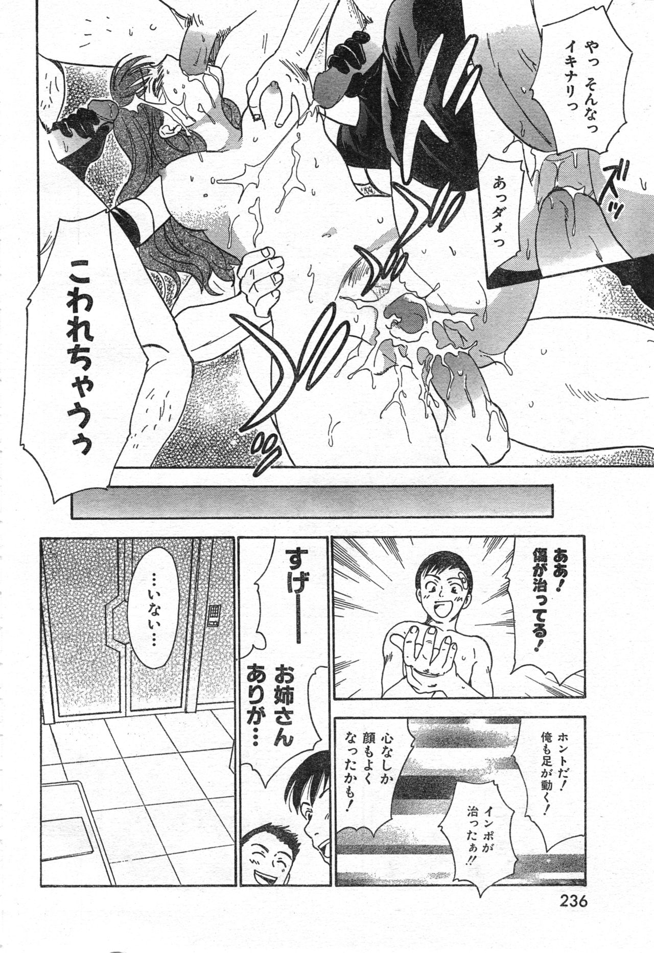 COMIC 零式 Vol.42