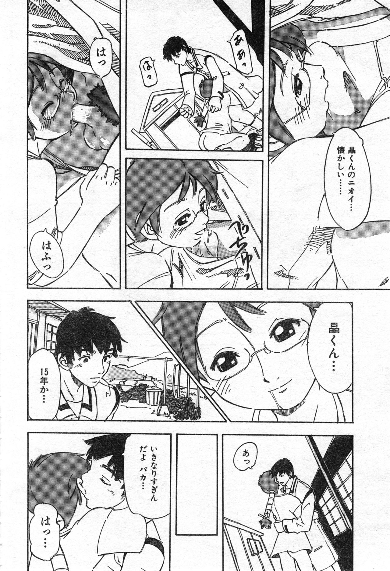 COMIC 零式 Vol.42
