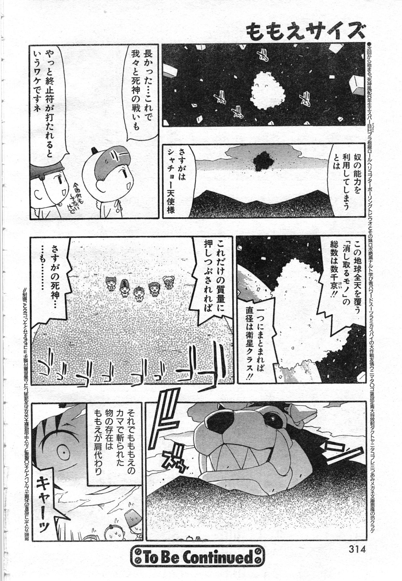 COMIC 零式 Vol.42