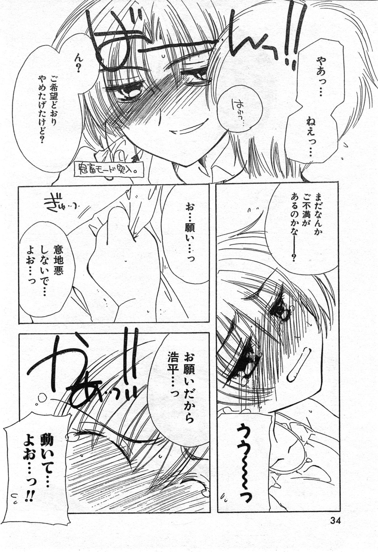 COMIC 零式 Vol.42