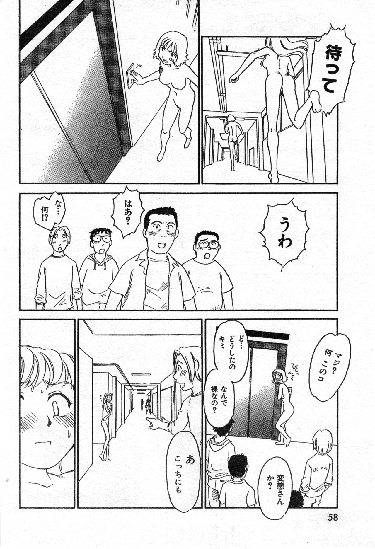 COMIC 零式 Vol.42