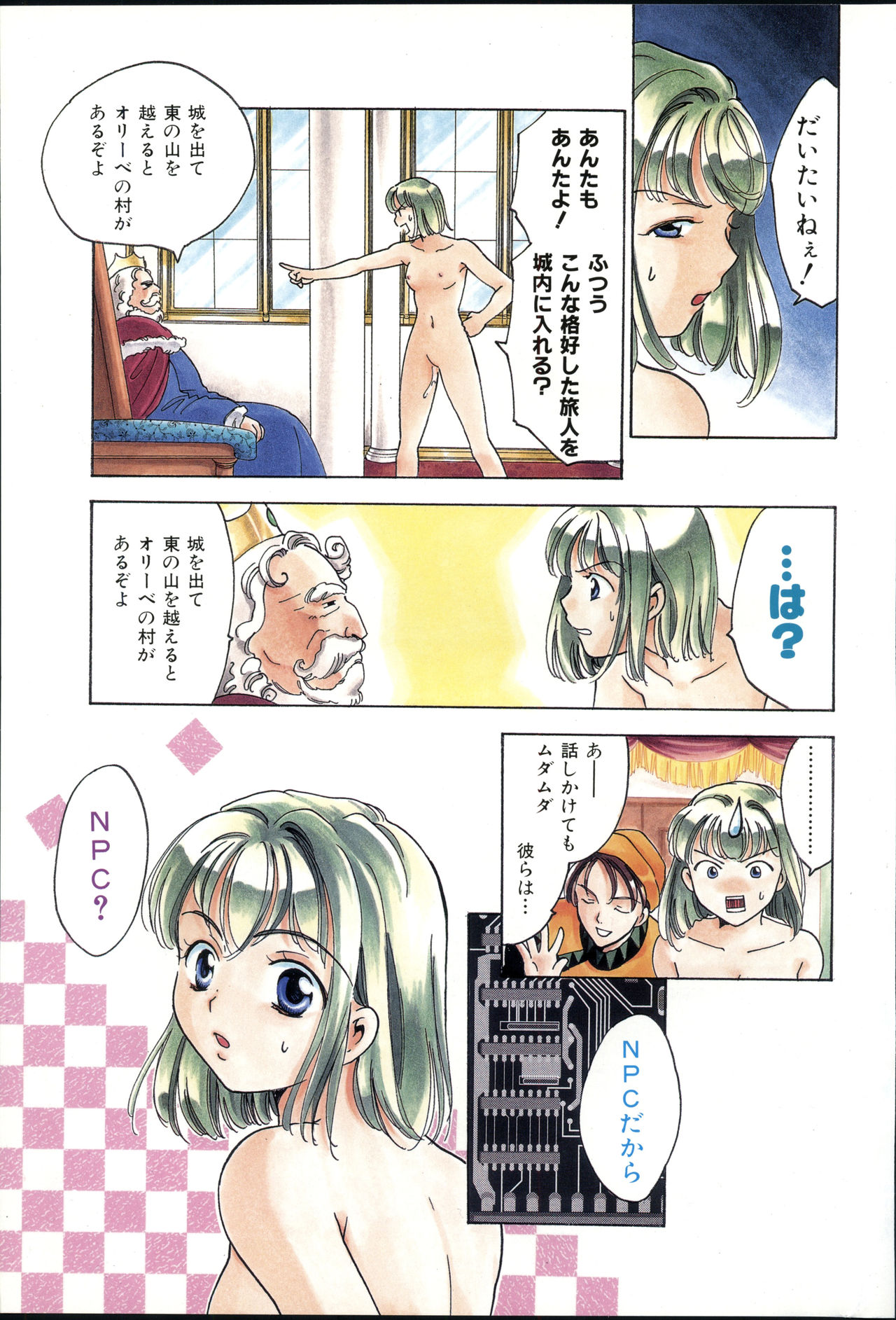 COMIC 零式 Vol.42