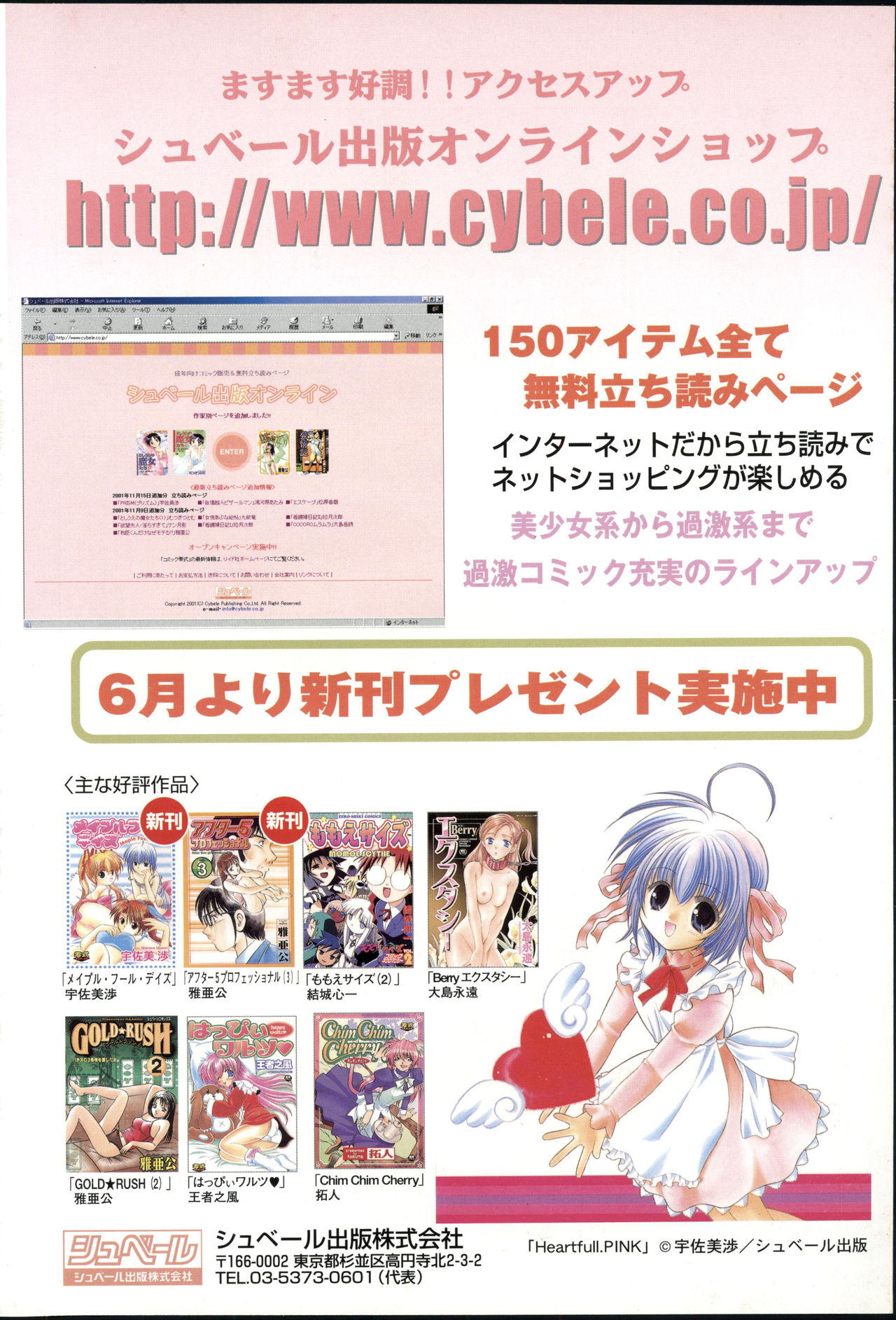 COMIC 零式 Vol.42