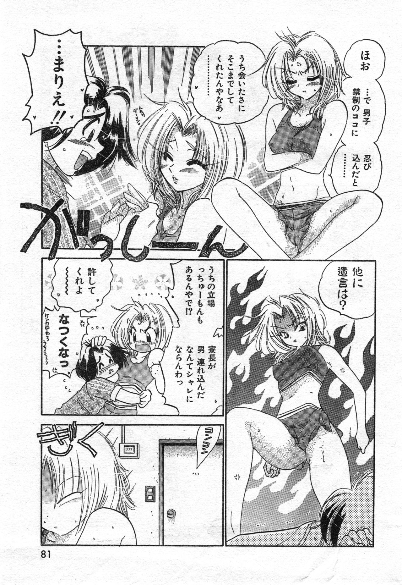 COMIC 零式 Vol.42